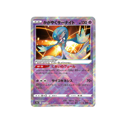 Radiant Gardevoir S10a 027/071 K Card