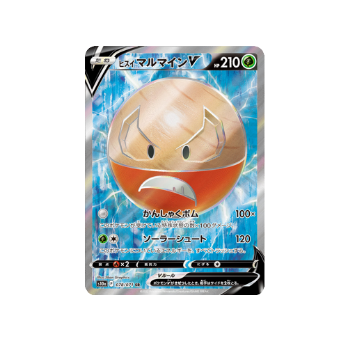 Hisuian Electrode V S10a 078/071 SR Card