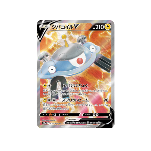 Magnezone V S10a 079/071 SR Card