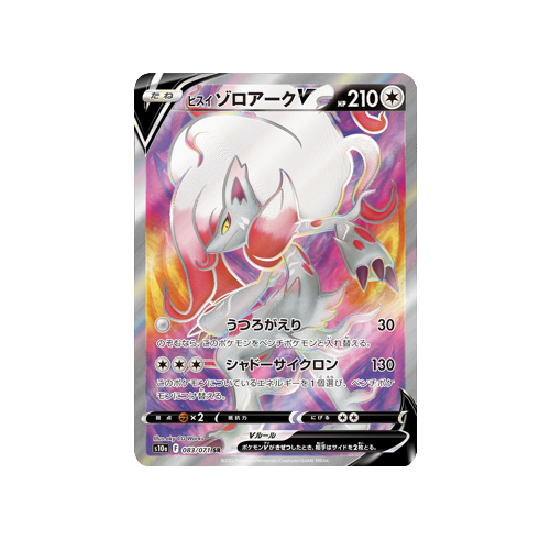 Hisuian Zoroark V S10a 083/071 SR Card