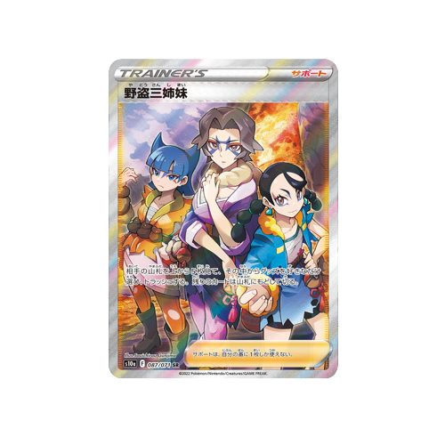 Miss Fortune Sisters Trainer S10a 087/071 SR Card