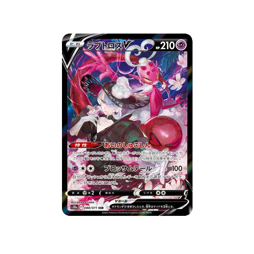 Enamorus V S10a 088/071 CSR Card