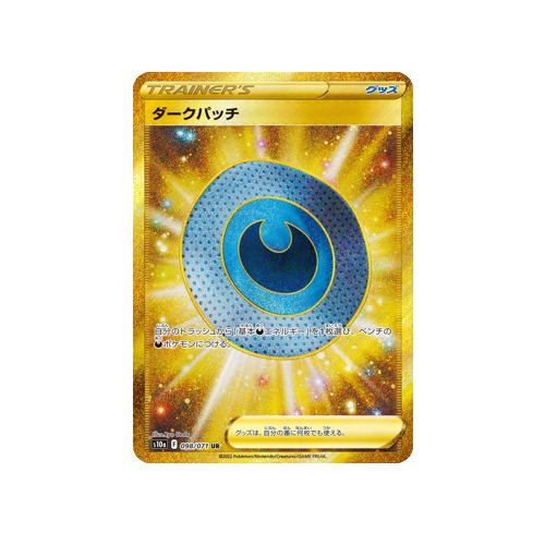 Dark Patch Trainer S10a 098/071 UR Card