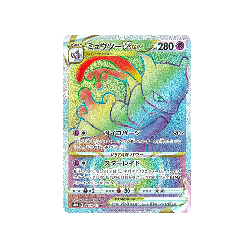 Mewtwo VStar S10b 084/071 HR Card