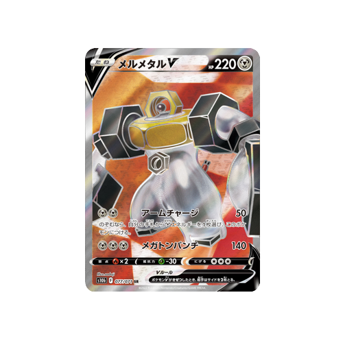 Melmetal V S10b 077/071 SR Card