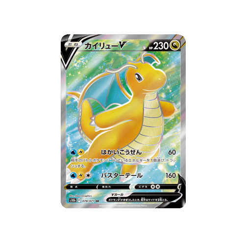 Dragonite V S10b 078/071 SR Card