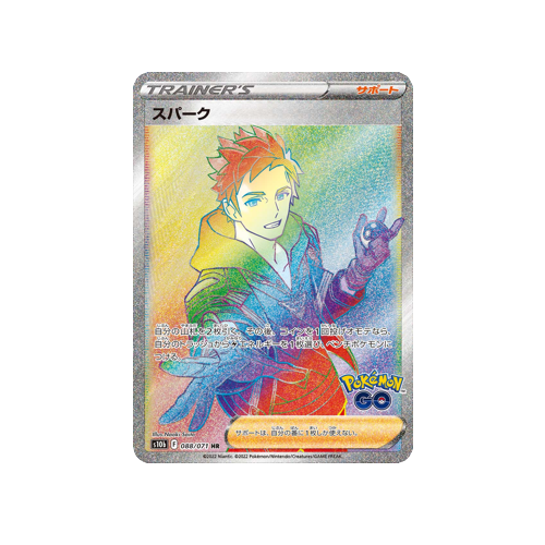 Spark Trainer S10b 088/071 HR Card