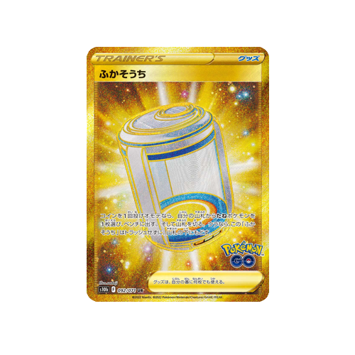 Egg Incubator Trainer S10b 092/071 UR Card