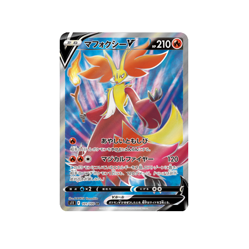 Delphox V S11 101/100 SR Card