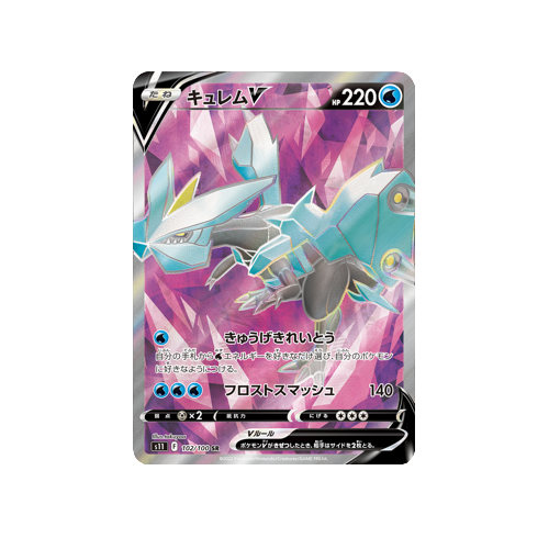 Kyurem V S11 102/100 SR Card