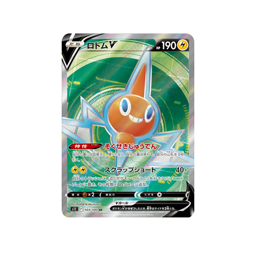 Rotom V S11 103/100 SR Card