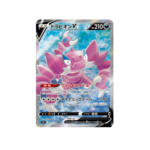 Drapion V S11 107/100 SR Card