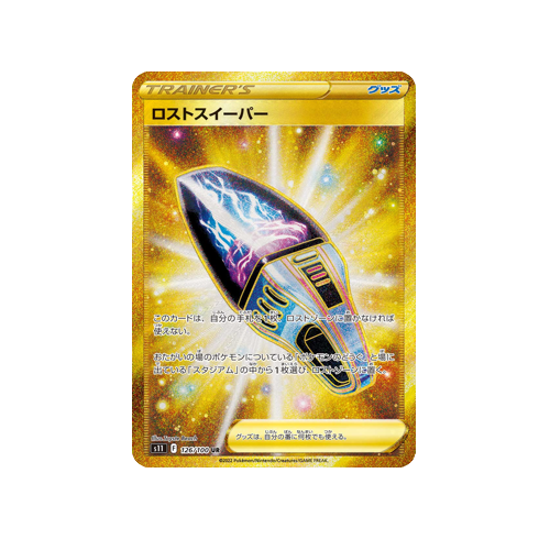 Lost Sweeper Trainer S11 126/100 UR Card