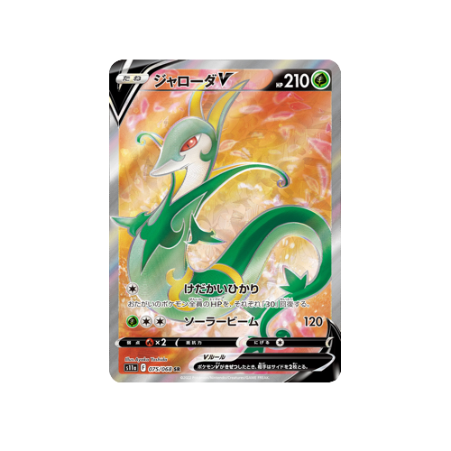 Serperior V S11a 075/068 SR Card