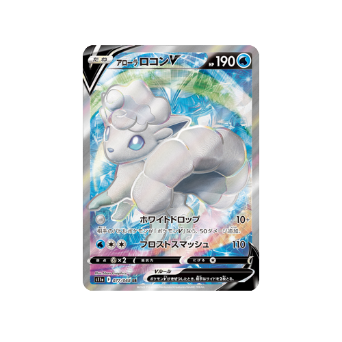 Alolan Vulpix V S11a 077/068 SR Card