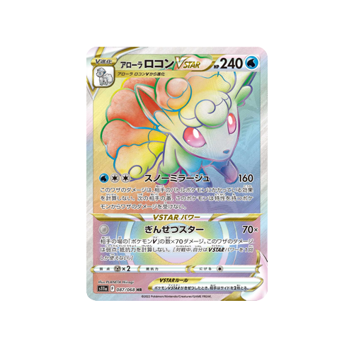 S11a - Incandescent Arcana | Yumei Yumei S11a - Incandescent Arcana | Yumei Yumei