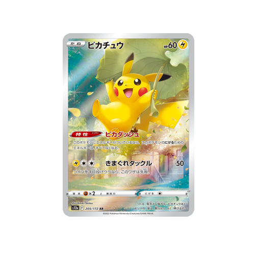 Pikachu S12a 205/172 AR Card 🟢