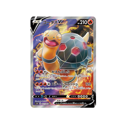 Torkoal V S1H 061/060 SR Card