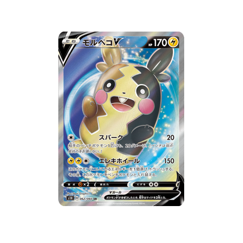 Morpeko V S1H 062/060 SR Card