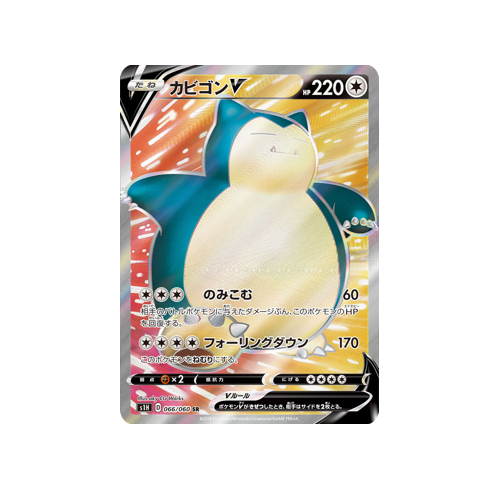 Snorlax V S1H 066/060 SR Card