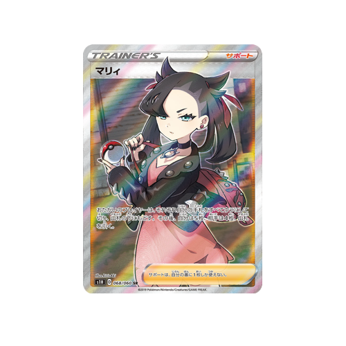 Marnie Trainer S1H 068/060 SR Card