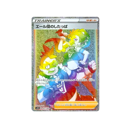S1H - Shield | Yumei Yumei S1H - Shield | Yumei Yumei