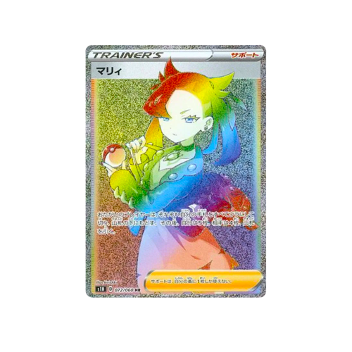 Marnie Trainer S1H 072/060 HR Card