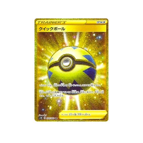 S1H - Shield | Yumei Yumei S1H - Shield | Yumei Yumei