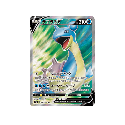 Lapras V S1W 062/060 SR Card