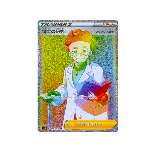 Professor's Research Trainer S1W 071/060 HR Card