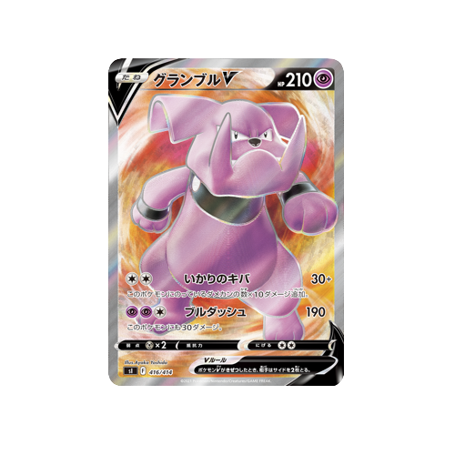 Granbull V SI 416/414 Card