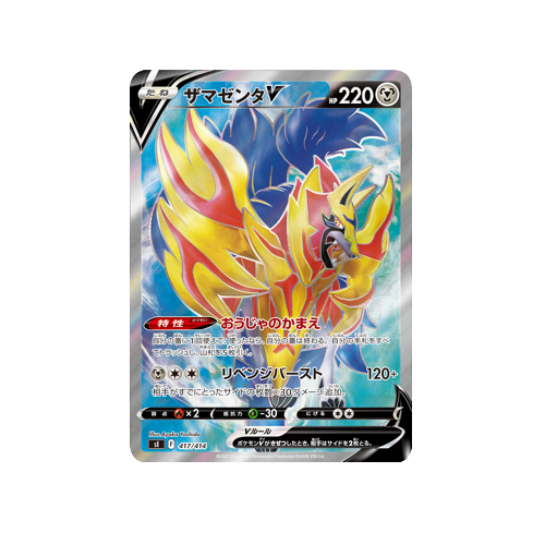 Zamazenta V SI 417/414 Card