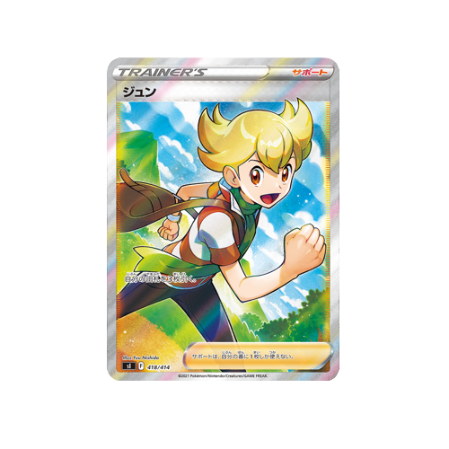 Barry Trainer SI 418/414 Card