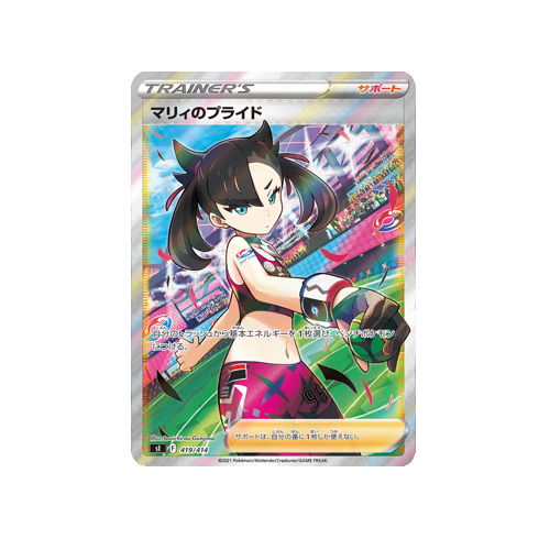 Marnie's Pride Trainer SI 419/414 Card