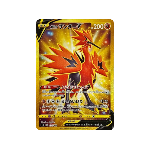 Galarian Zapdos V SI 421/414 Card