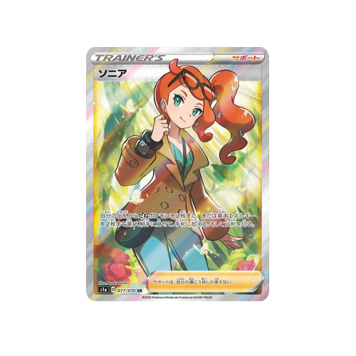 Sonia Trainer S1a 077/070 SR Card