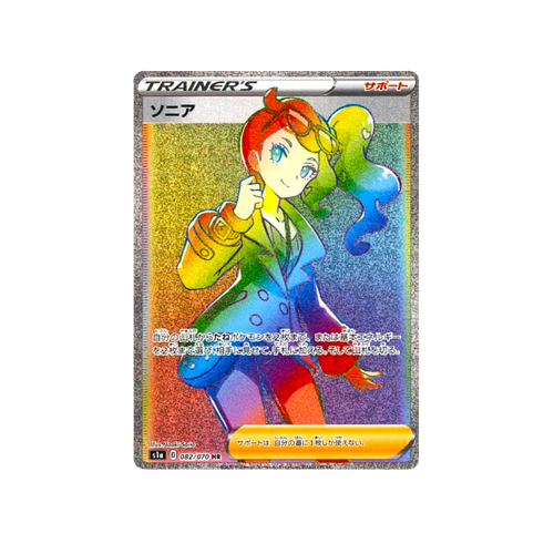 Sonia Trainer S1a 082/070 HR Card