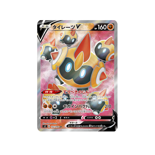 Falinks V S2 102/096 SR Card