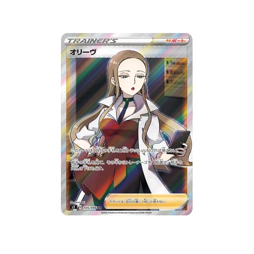 Oleana Trainer S2 105/096 SR Card