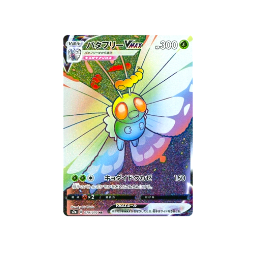 Butterfree Vmax S2a 079/070 HR Card