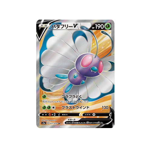 Butterfree V S2a 071/070 SR Card