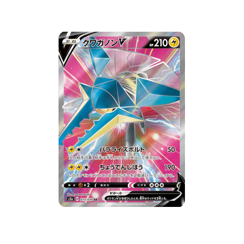 Vikavolt V S2a 073/070 SR Card