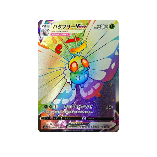 Butterfree Vmax S2a 079/070 HR Card