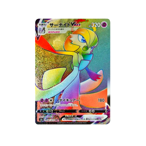 Gardevoir Vmax S2a 081/070 HR Card