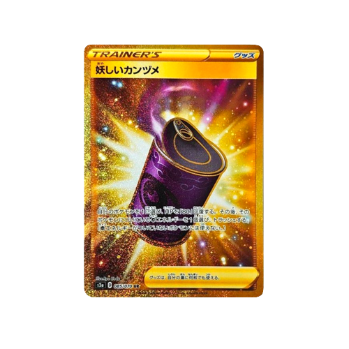 Odd Canned Food Trainer S2a 085/070 UR Card