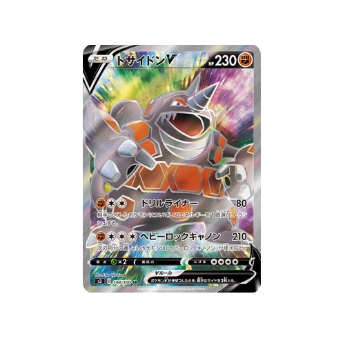 Rhyperior V S3 104/100 SR Card