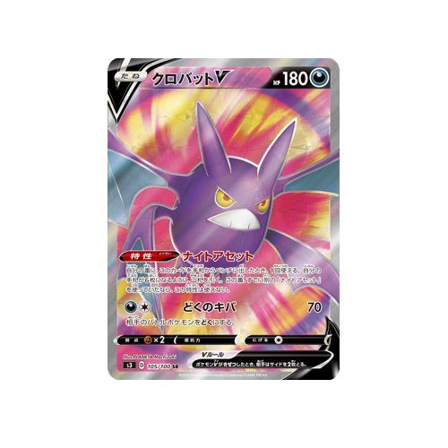 Crobat V S3 105/100 SR Card