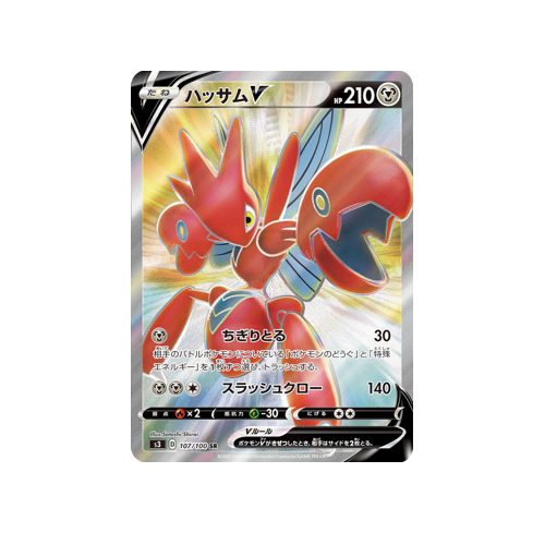 Scizor V S3 107/100 SR Card