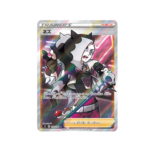 Piers Trainer S3 109/100 SR Card