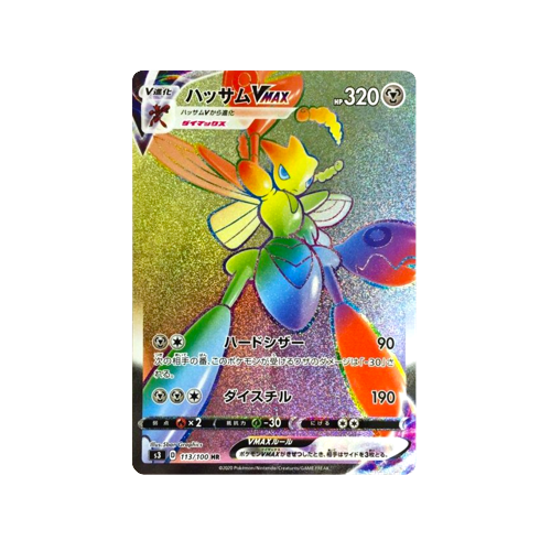 Scizor Vmax S3 113/100 HR Card